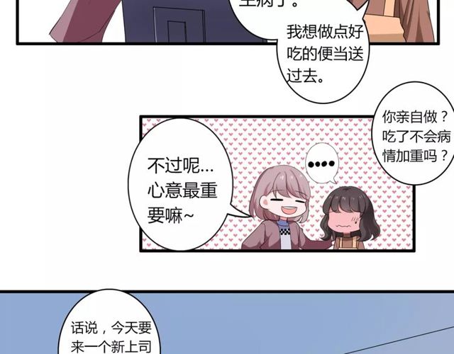 第63话 学长(1/2)-第65话