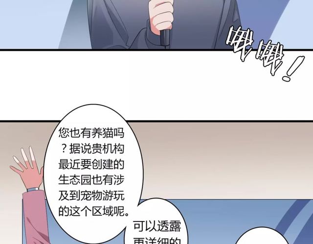 第65话 约会吧～(1/2)-第67话