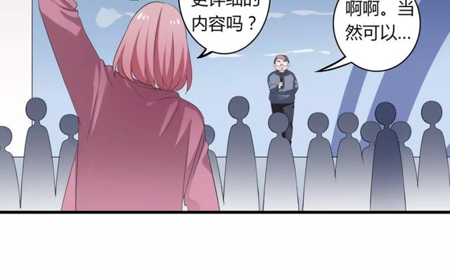 第65话 约会吧～(1/2)-第67话