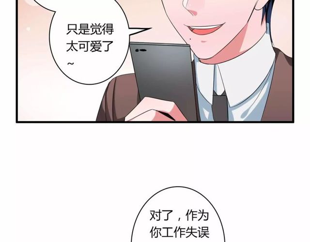 第65话 约会吧～(1/2)-第67话