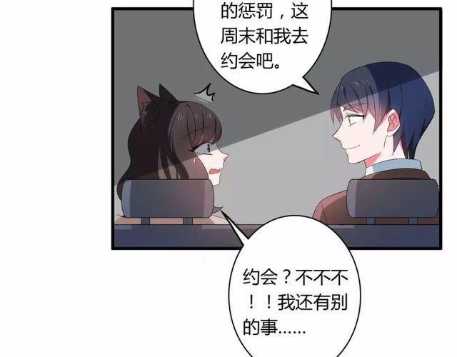 第65话 约会吧～(1/2)-第67话