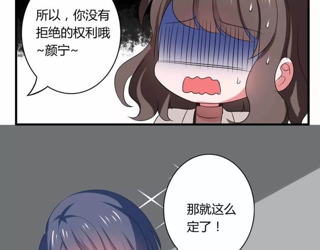 第65话 约会吧～(1/2)-第67话