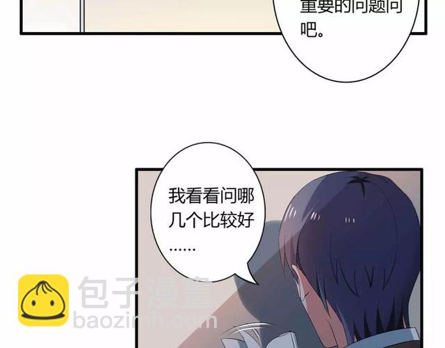 第65话 约会吧～(1/2)-第67话