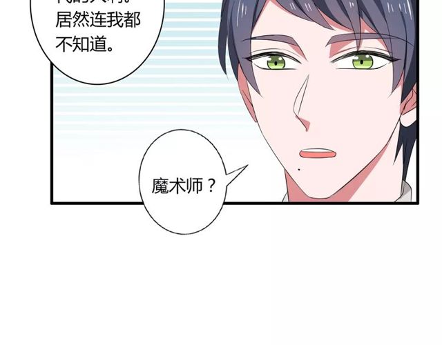 第67话 离我的女朋友远点-第69话