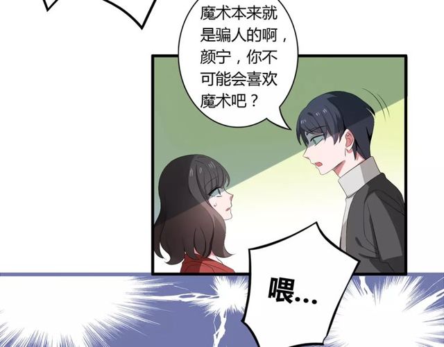 第67话 离我的女朋友远点-第69话