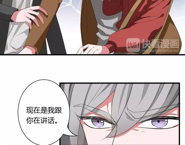 第67话 离我的女朋友远点-第69话