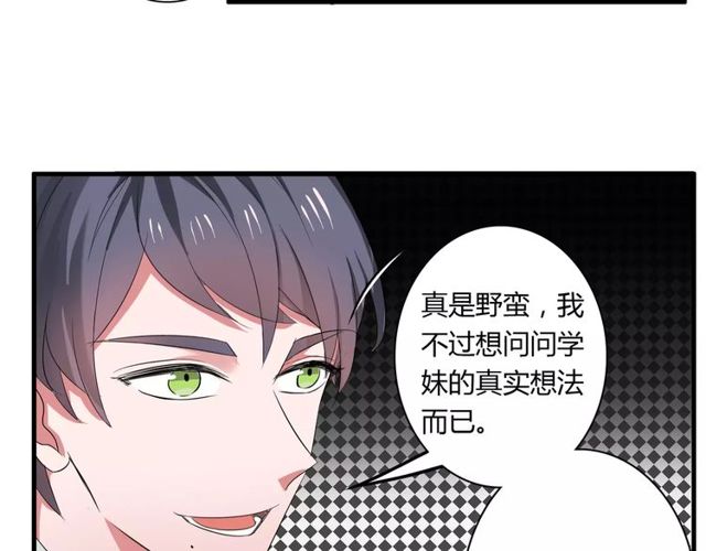 第67话 离我的女朋友远点-第69话