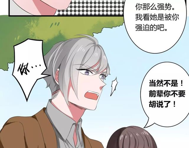 第67话 离我的女朋友远点-第69话