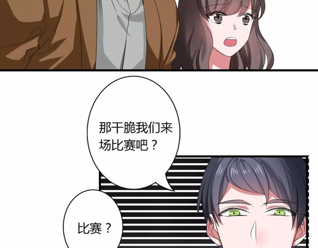 第67话 离我的女朋友远点-第69话