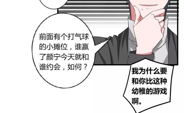 第67话 离我的女朋友远点-第69话