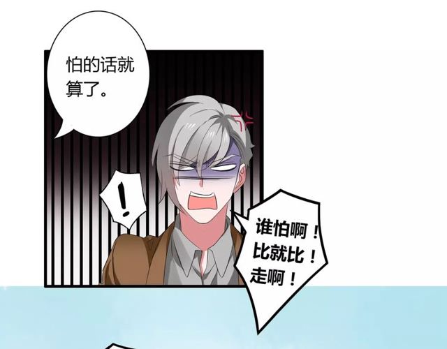 第67话 离我的女朋友远点-第69话