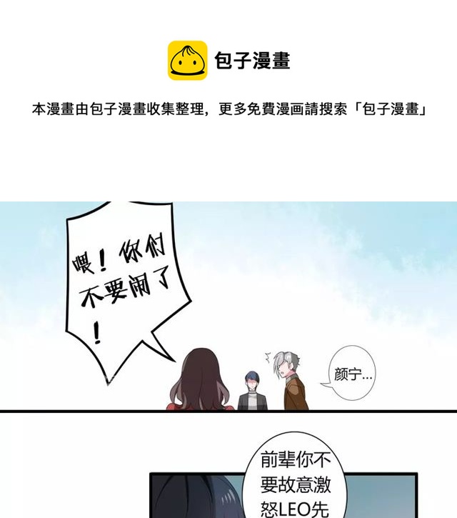 第67话 离我的女朋友远点-第69话