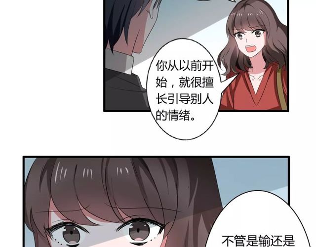 第67话 离我的女朋友远点-第69话