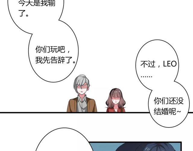 第67话 离我的女朋友远点-第69话