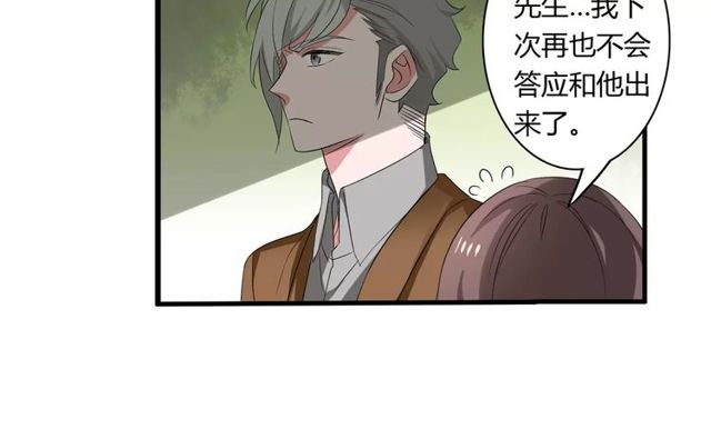 第67话 离我的女朋友远点-第69话