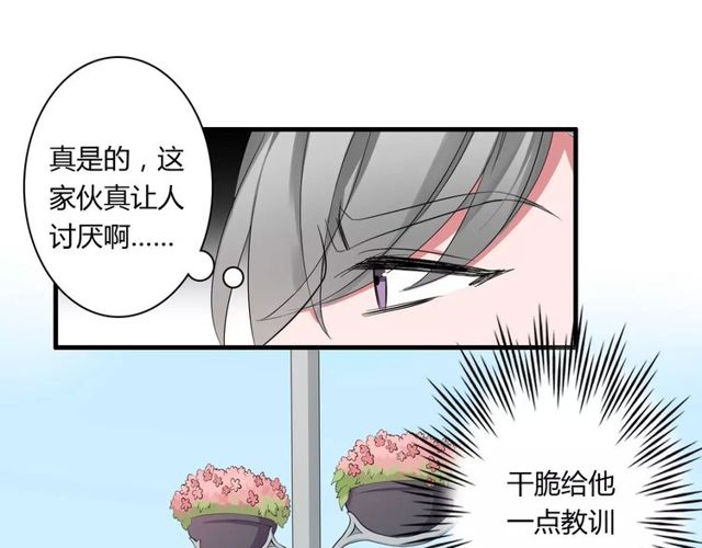 第67话 离我的女朋友远点-第69话