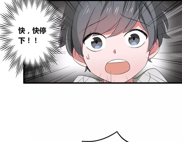 第67话 离我的女朋友远点-第69话