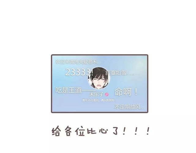 第67话 离我的女朋友远点-第69话