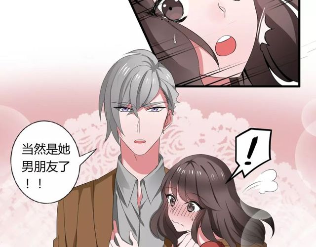 第67话 离我的女朋友远点-第69话