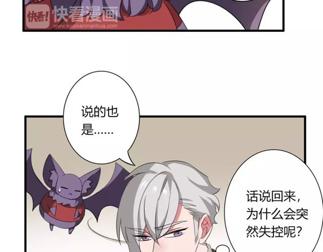 第69话 骗子(1/2)-第71话