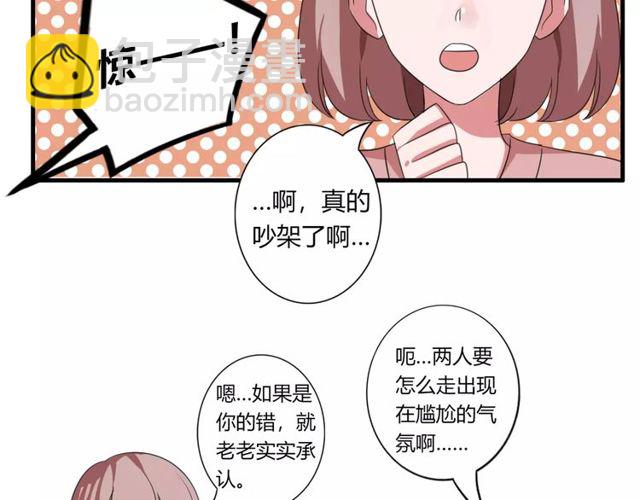 第69话 骗子(1/2)-第71话