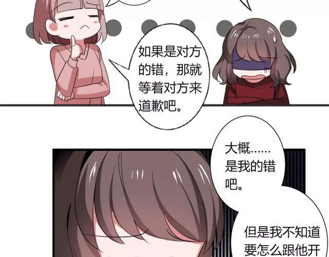 第69话 骗子(1/2)-第71话