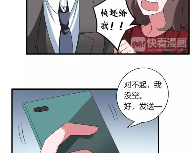 第69话 骗子(1/2)-第71话