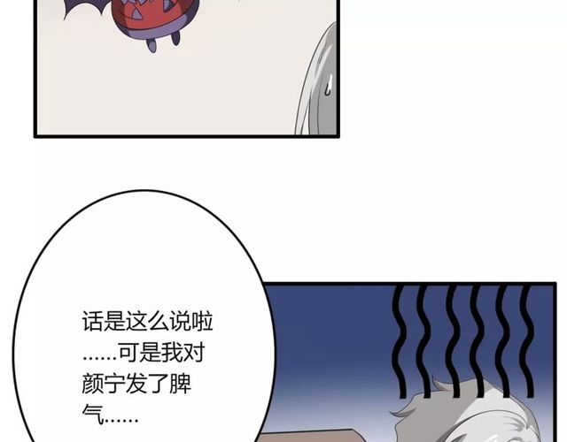 第69话 骗子(1/2)-第71话