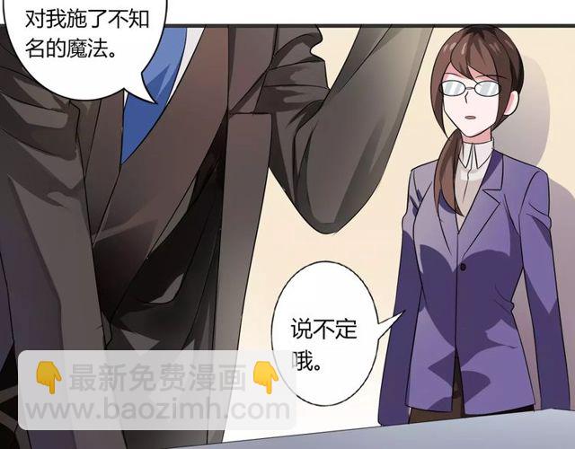 第71话 拆散你们！(1/2)-第73话