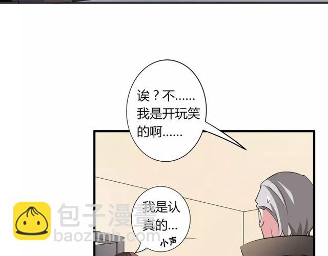 第71话 拆散你们！(1/2)-第73话