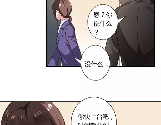 第71话 拆散你们！(1/2)-第73话