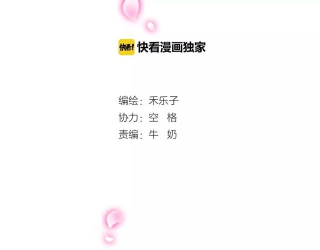 第71话 拆散你们！(1/2)-第73话