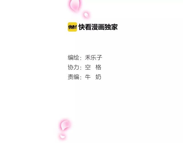 魔法先生与科学少女 - 第71话 拆散你们！(1/2) - 2