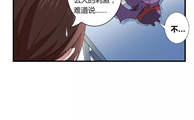 第71话 拆散你们！(1/2)-第73话