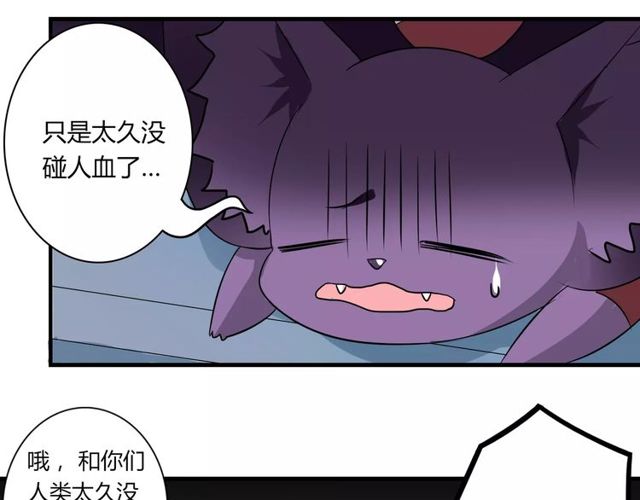 第71话 拆散你们！(1/2)-第73话