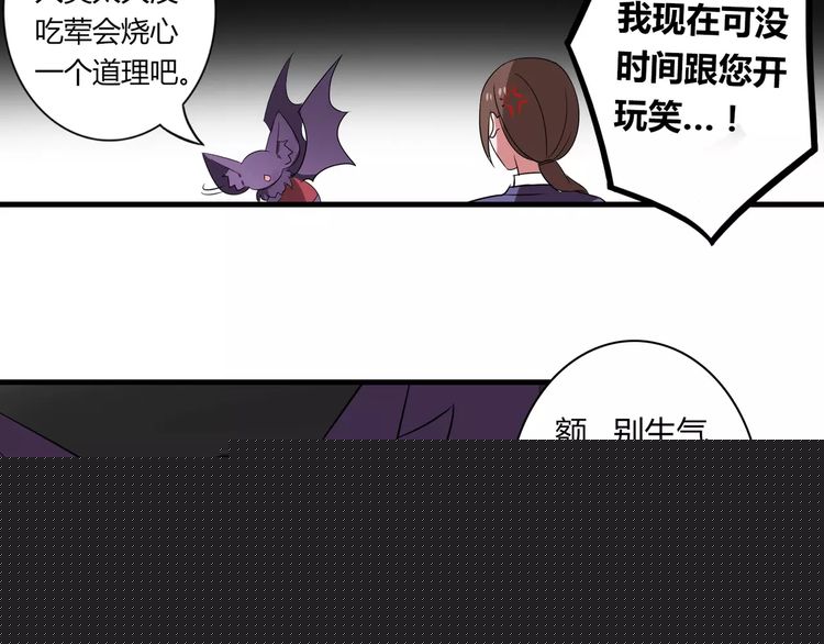 第71话 拆散你们！(1/2)-第73话