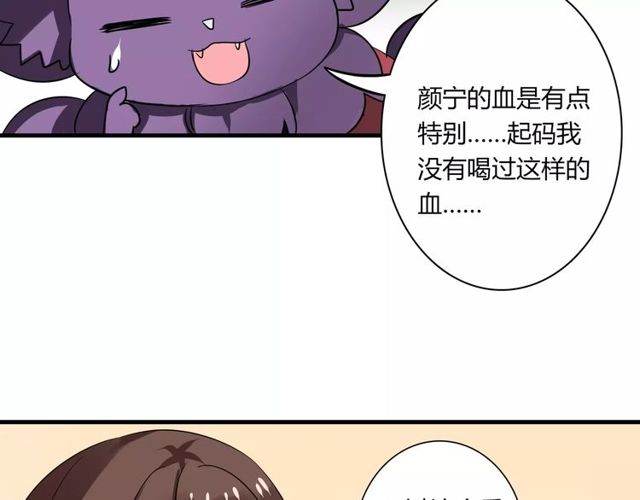 第71话 拆散你们！(1/2)-第73话