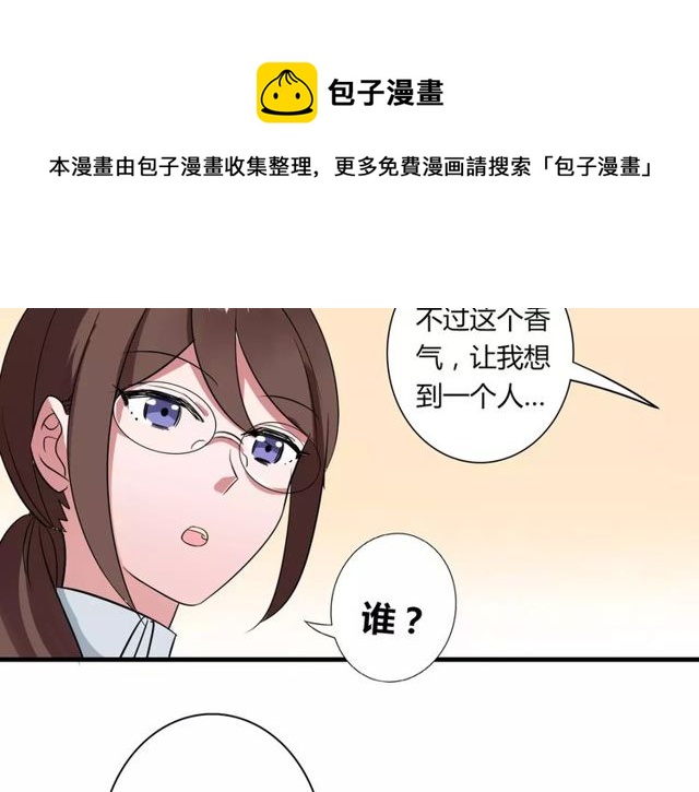 第71话 拆散你们！(1/2)-第73话