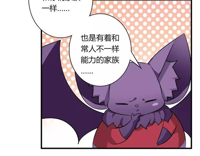 第71话 拆散你们！(1/2)-第73话