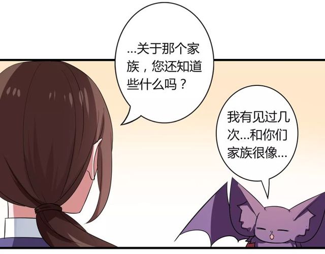 第71话 拆散你们！(1/2)-第73话