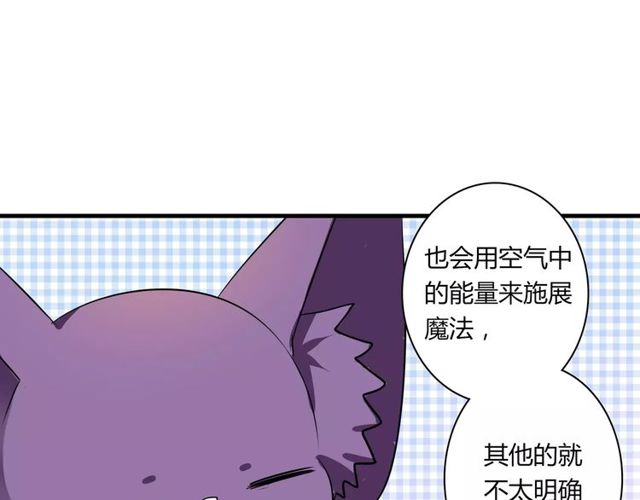 第71话 拆散你们！(1/2)-第73话