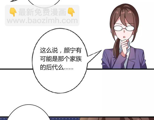 第71话 拆散你们！(1/2)-第73话