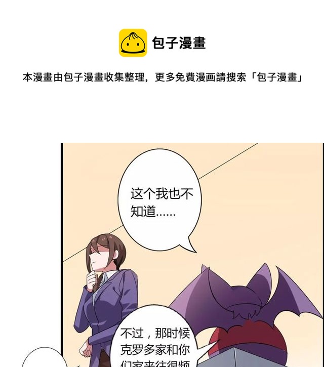 第71话 拆散你们！(1/2)-第73话