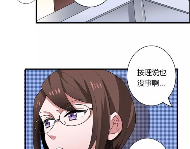 第71话 拆散你们！(1/2)-第73话