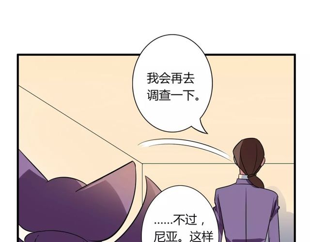 第71话 拆散你们！(1/2)-第73话