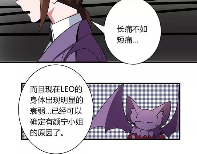 第71话 拆散你们！(1/2)-第73话