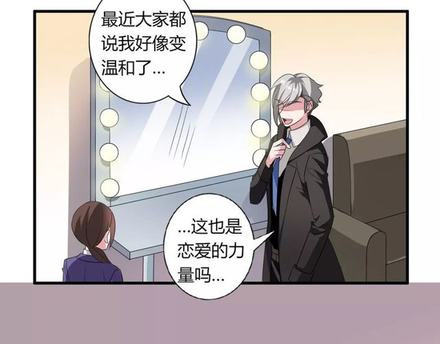 第71话 拆散你们！(1/2)-第73话