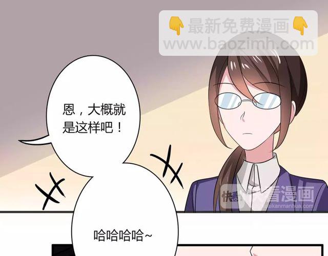 第71话 拆散你们！(1/2)-第73话