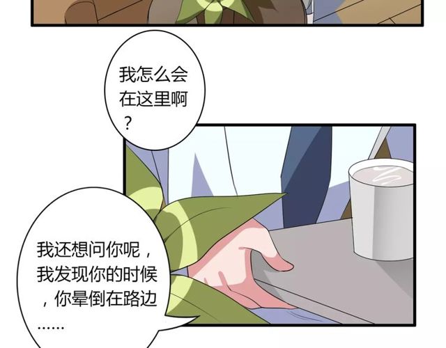 第73话 误会重重(1/2)-第75话