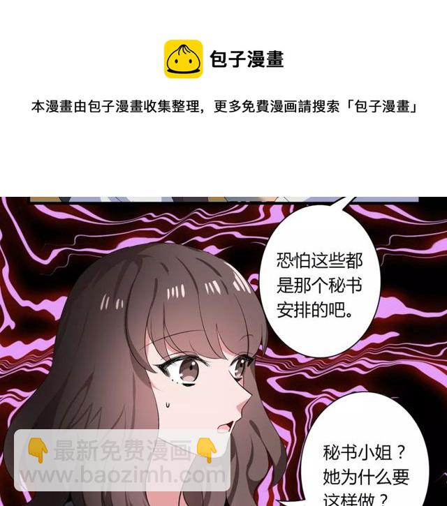 第73话 误会重重(1/2)-第75话